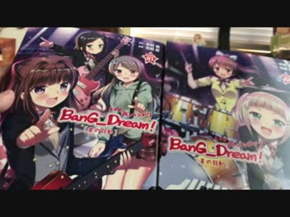 鮫島ジョーズの動画実況第1回 Bang Dream 星の鼓動 ニコニコ動画