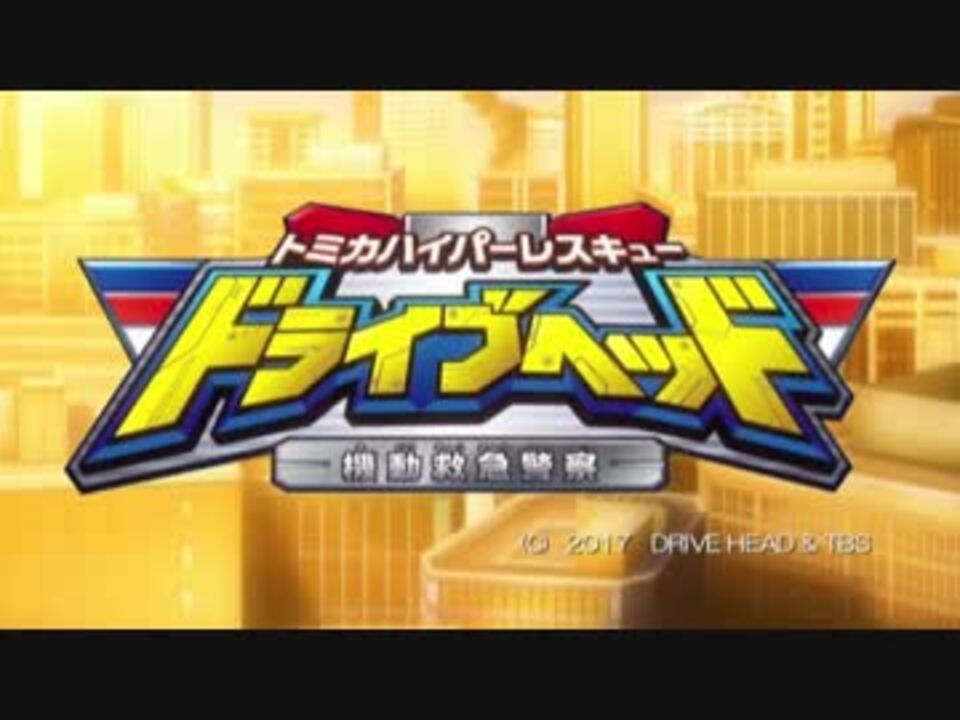 人気の 勇者警察ジェイデッカー Mad 動画 14本 ニコニコ動画