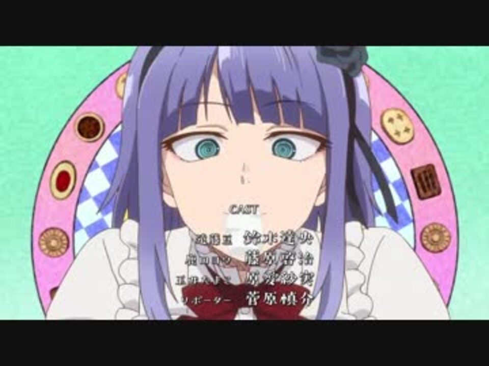 だがしかし2 Ed ニコニコ動画