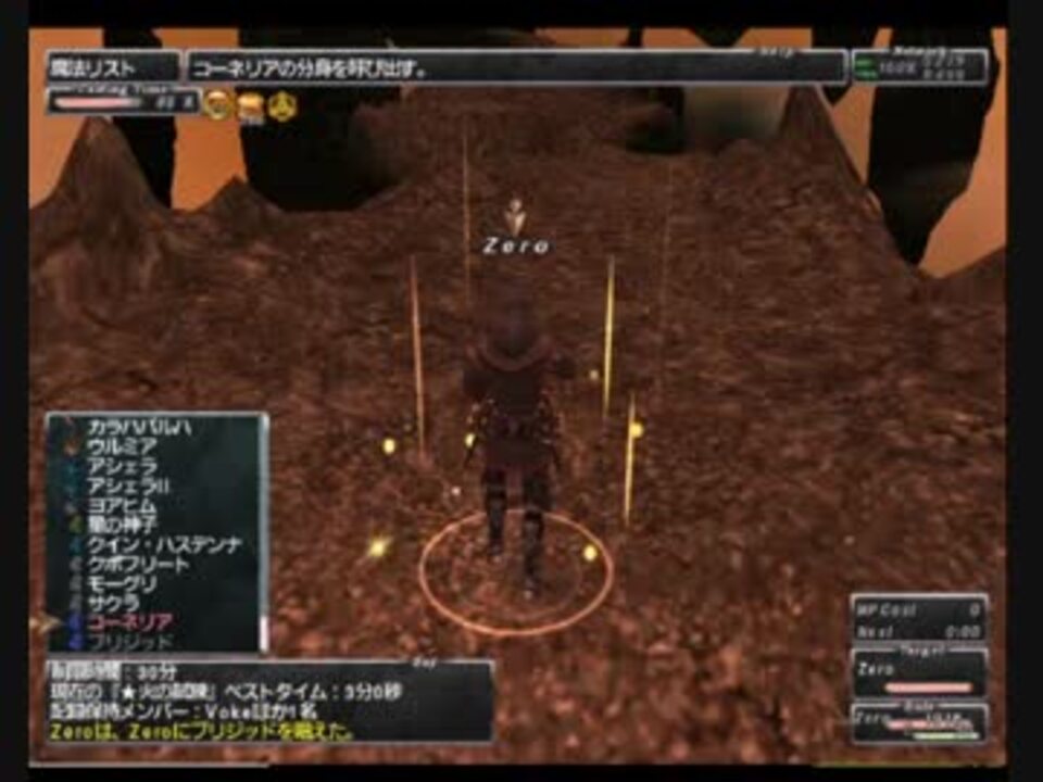 Ff11実況プレイ からくり士で 火の試練 とてむず ニコニコ動画