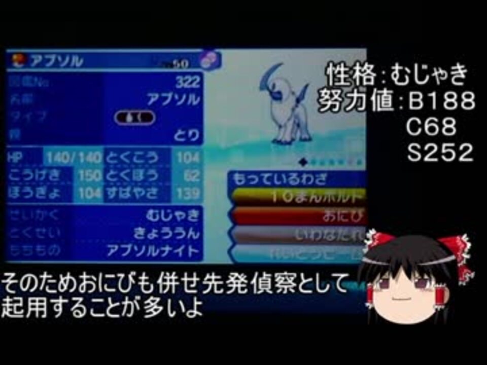 ポケモンusm アブソル戦闘記録パート３ ゆっくり実況 ニコニコ動画