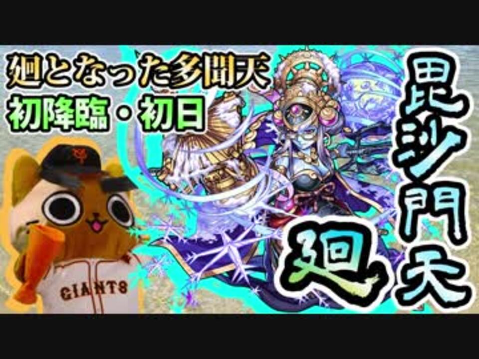 人気の ﾓﾝｽﾄ 動画 1 230本 12 ニコニコ動画