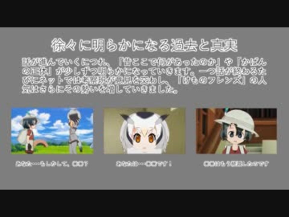 人気の けもフレ11話ショック 動画 161本 ニコニコ動画