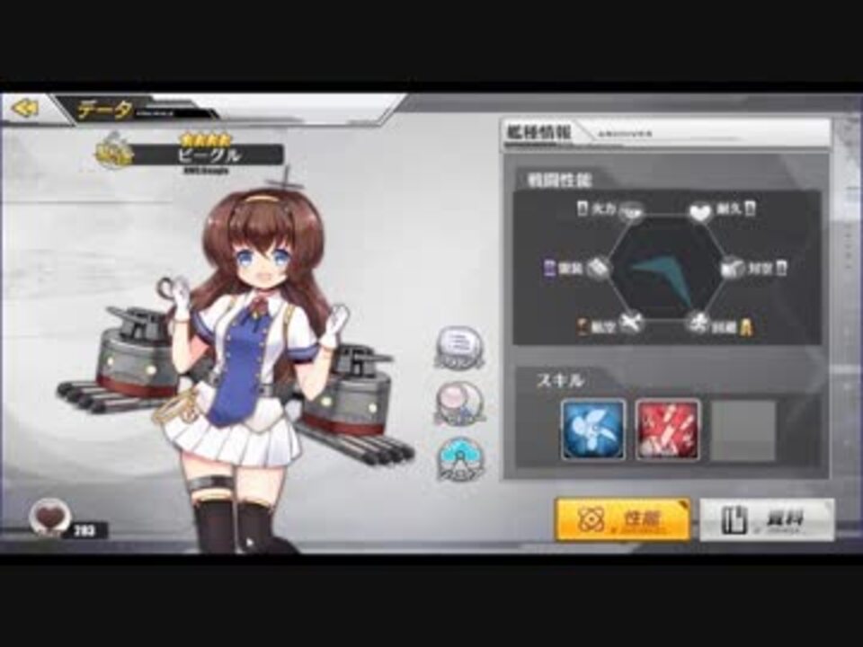 アズールレーン ビーグル ボイス集 ニコニコ動画