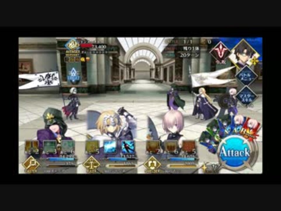 Fgo 若奥様と聖女と後輩 復刻贋作高難易度 ニコニコ動画