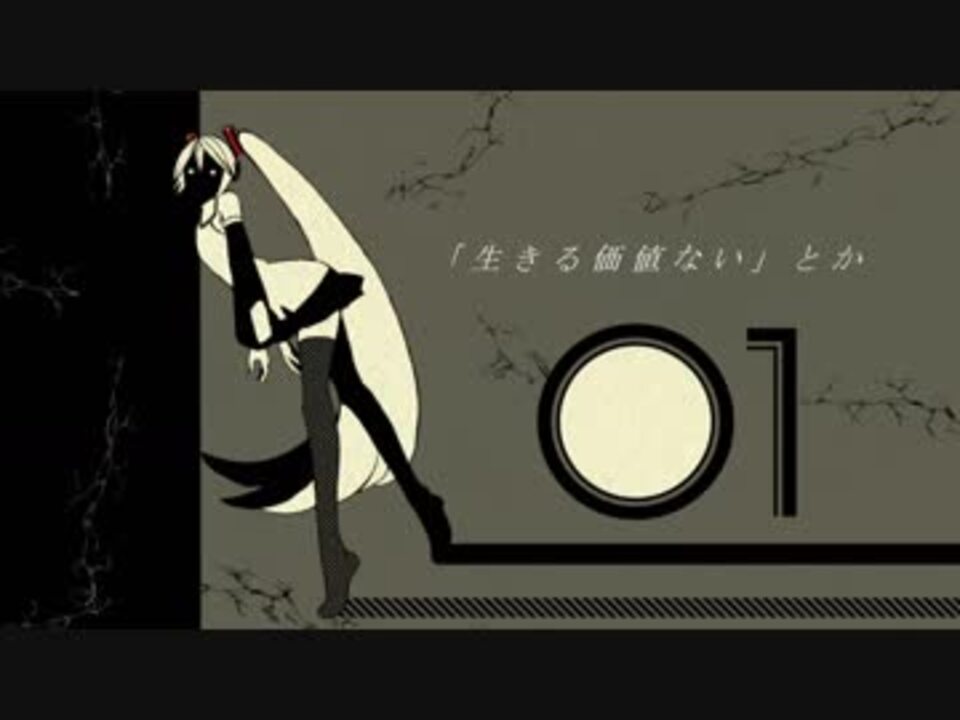 初音ミク ヒビワレ オリジナル ニコニコ動画