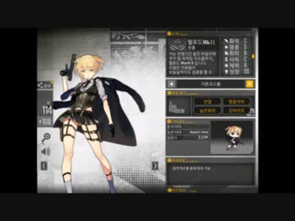 少女前線】ウェルロッドMkII (CV:今井麻美)【図鑑No.114