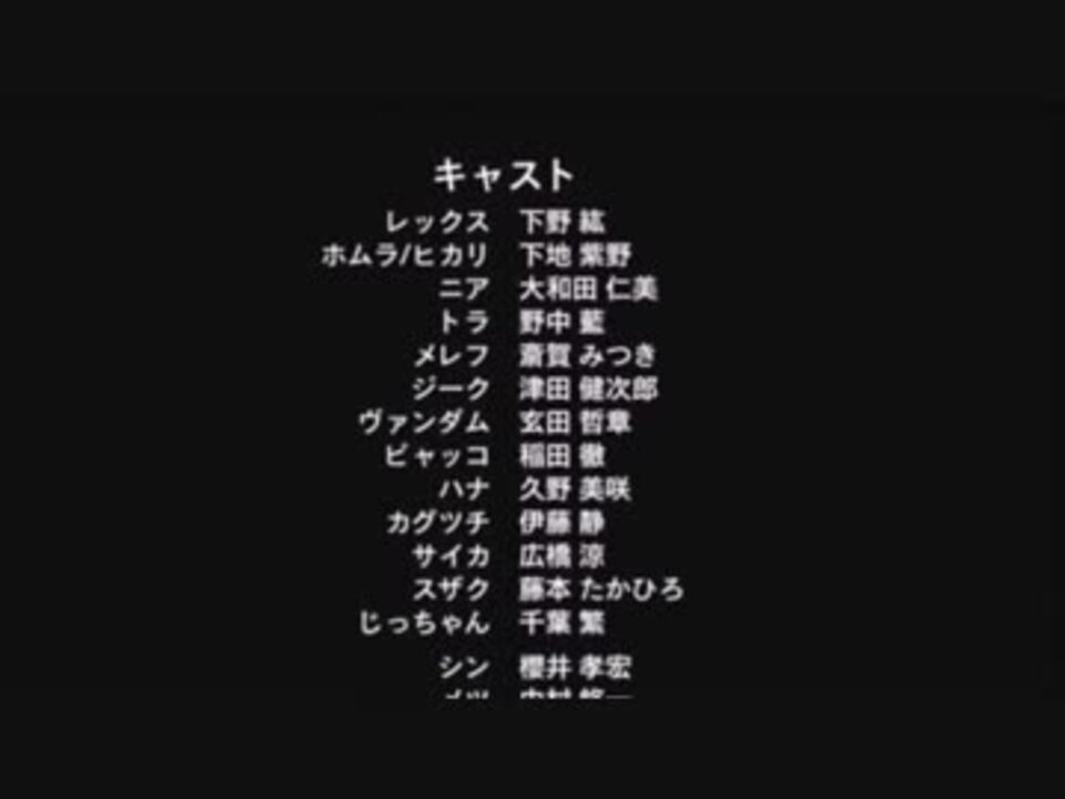 ゼノブレイド2 キャスト スタッフロール スロー 拡大版 ニコニコ動画