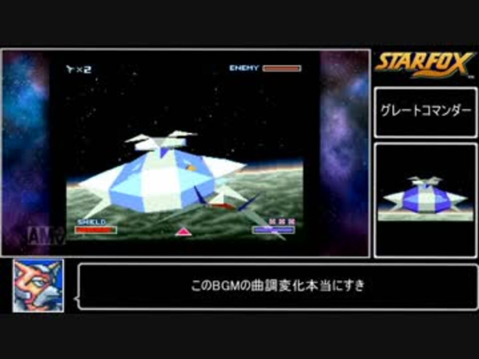 スターフォックス ツイン縛りで全ステージ100 を目指す パート6 ニコニコ動画