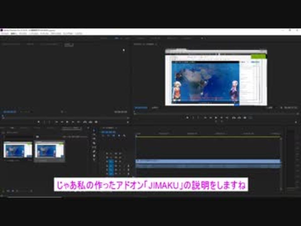 動画制作支援 Premiere Proで字幕を自動で作るよ ニコニコ動画