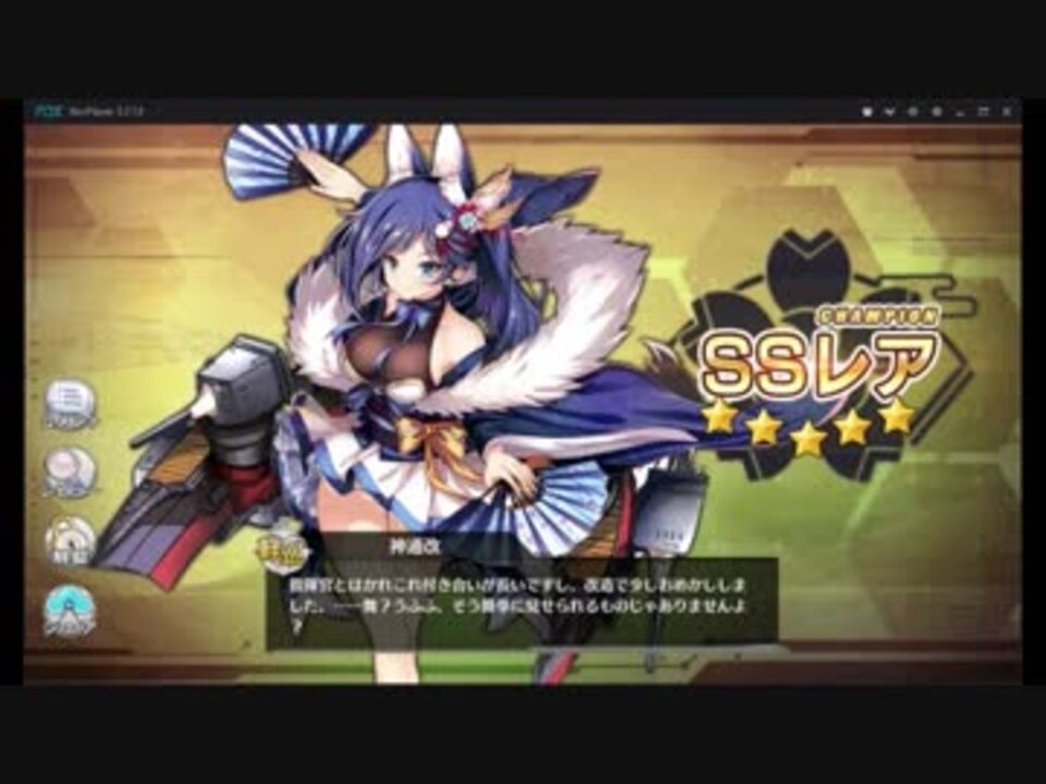 アズールレーン 神通 通常 改 ケッコン有り ボイス集 ニコニコ動画