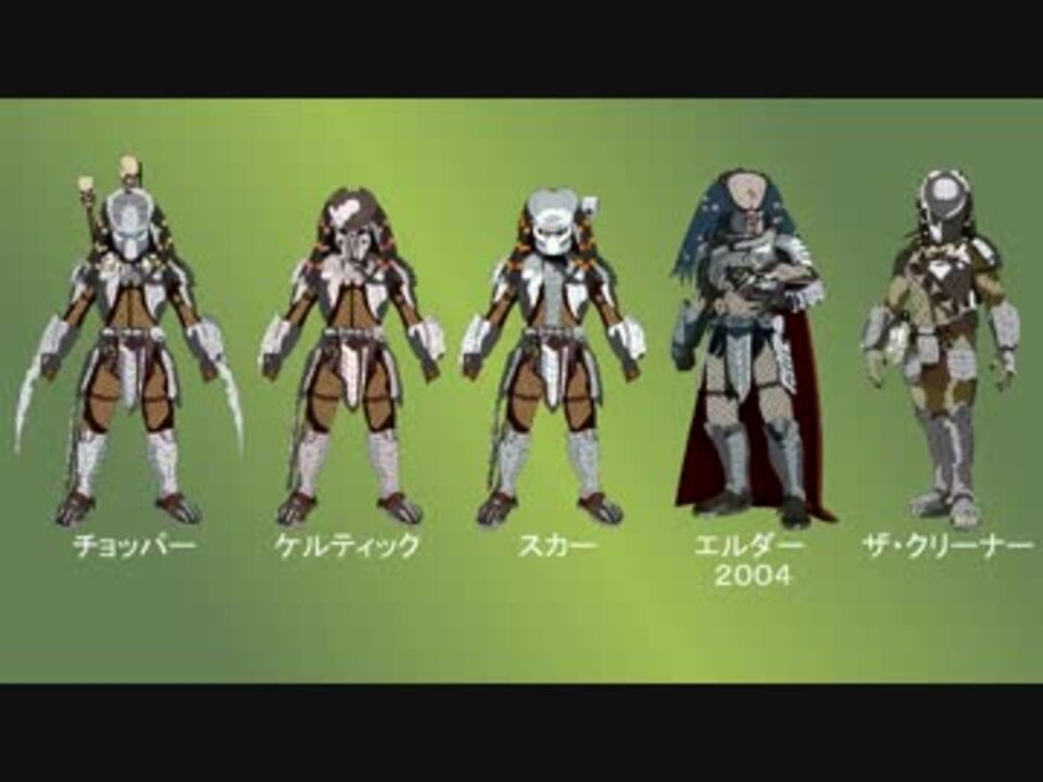 人気の エイリアンvsプレデター Avp 動画 85本 ニコニコ動画