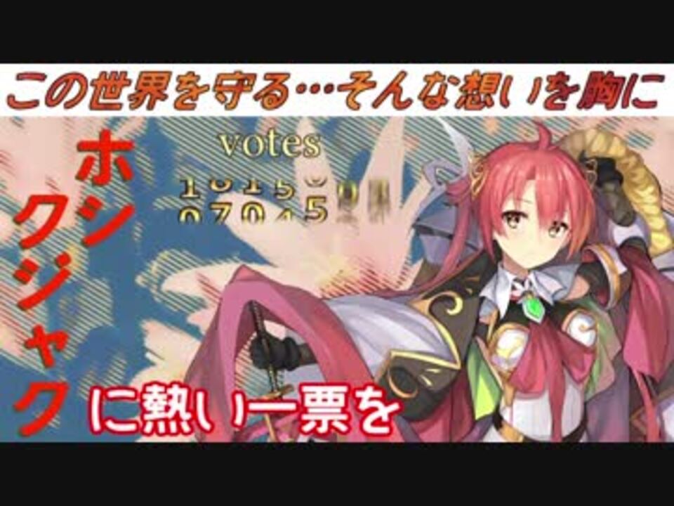 人気の ホシクジャク 花騎士 動画 4本 ニコニコ動画