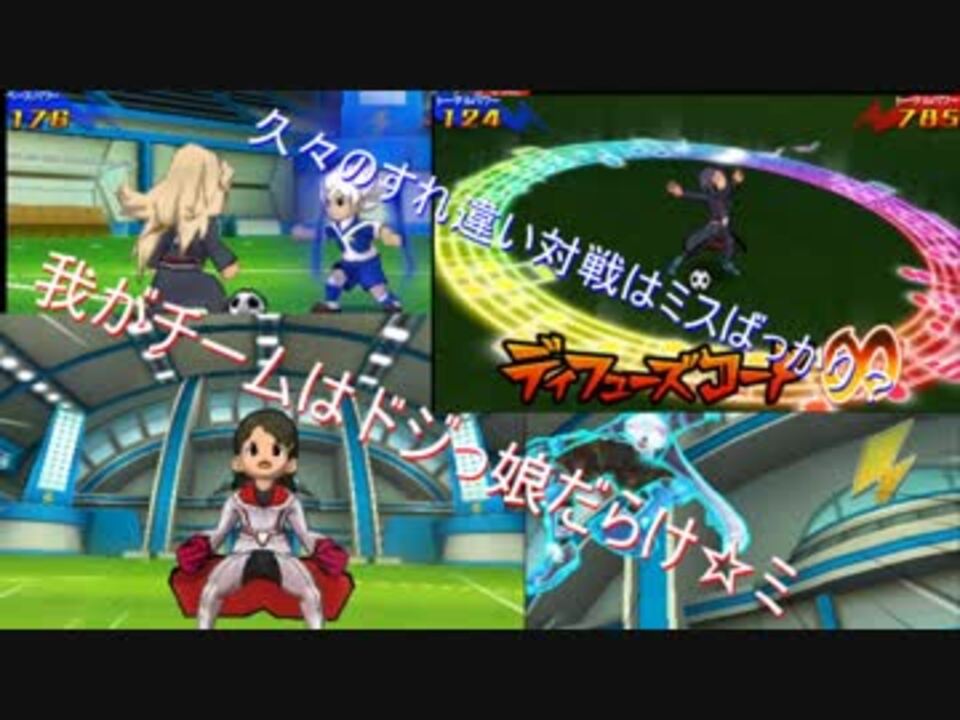 人気の イナギャラ 動画 98本 ニコニコ動画