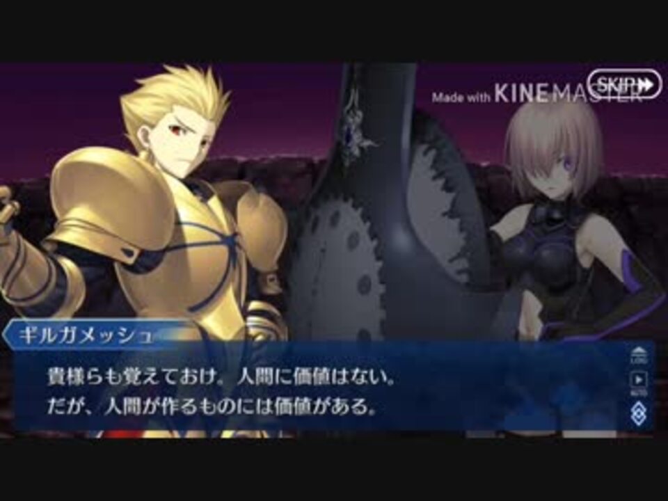 人気の ギルガメッシュ Fgo 動画 249本 8 ニコニコ動画