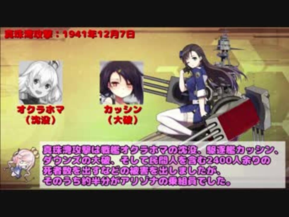 アズレンキャラ紹介part2 アリゾナ ニコニコ動画