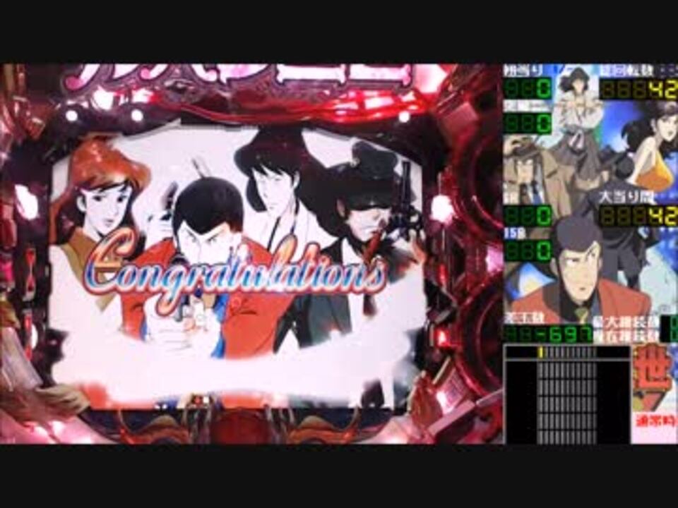 パチンコ 実機】CRルパン三世 World is mine 不二子99.9Ver【Part1