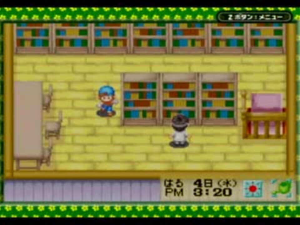 人気の 牧場物語ミネラルタウンのなかまたち 動画 139本 4 ニコニコ動画