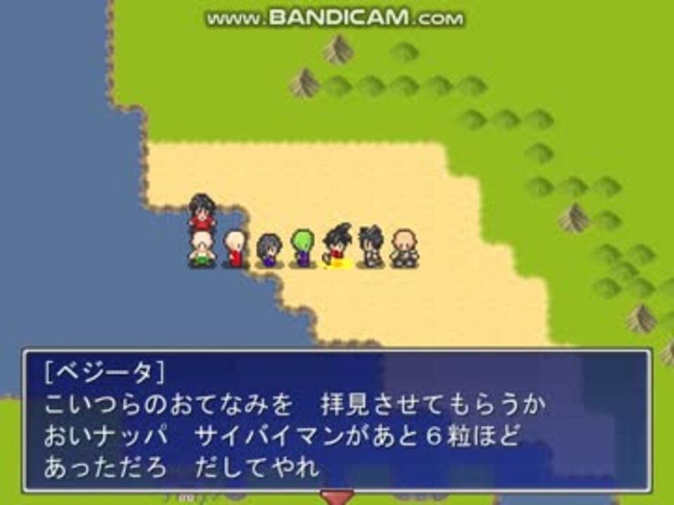 Dragonball Rpg B プレイ動画 Part19 フリーゲーム サイヤ人来襲 ニコニコ動画