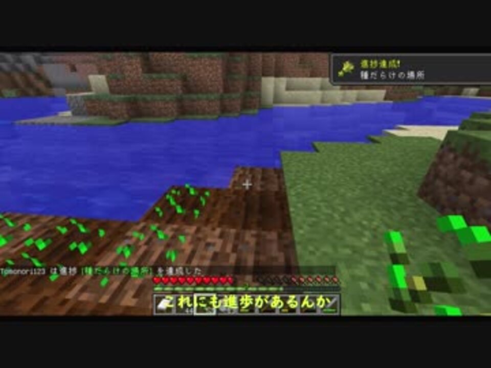 人気の Minecraftシリーズｐａｒｔ１リンク 動画 6 803本 49 ニコニコ動画