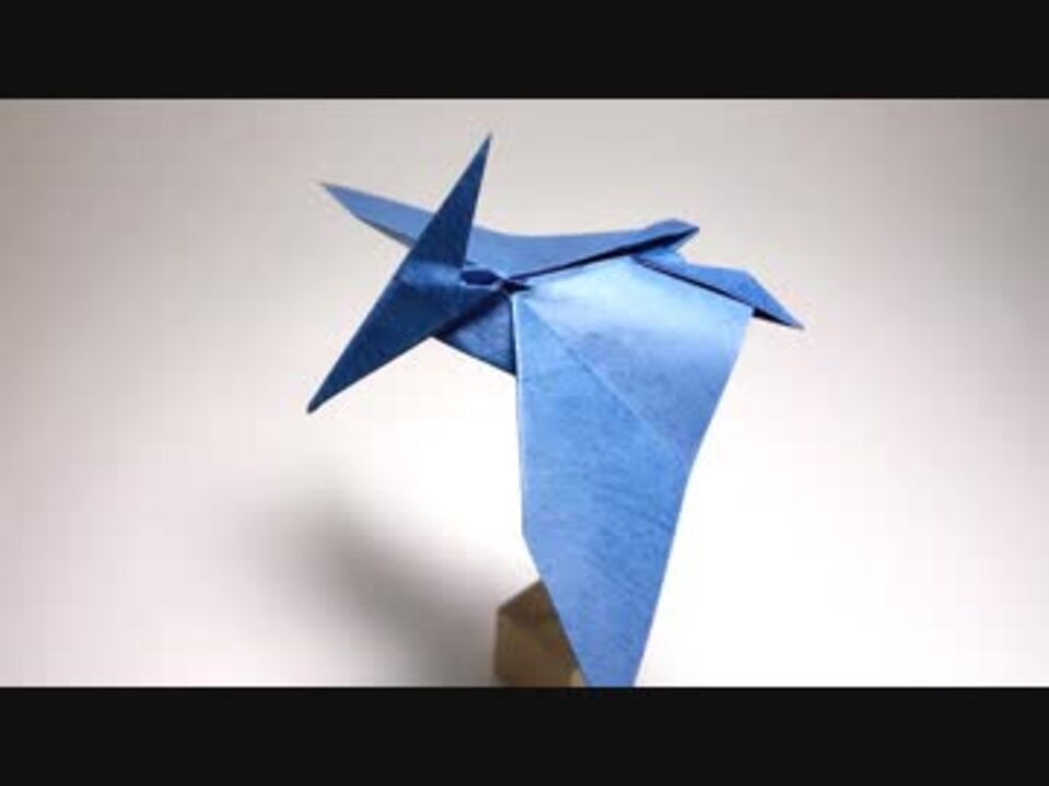 折り紙でプテラノドンを折ってみた ニコニコ動画