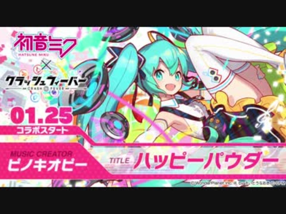 人気の ハッピーパウダー 動画 12本 ニコニコ動画