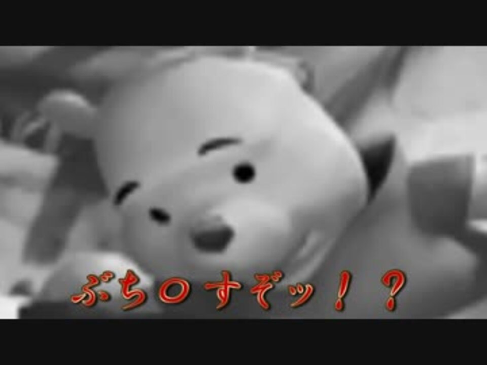 人気の プーさんのみんなで森の大きょうそう 動画 7本 ニコニコ動画
