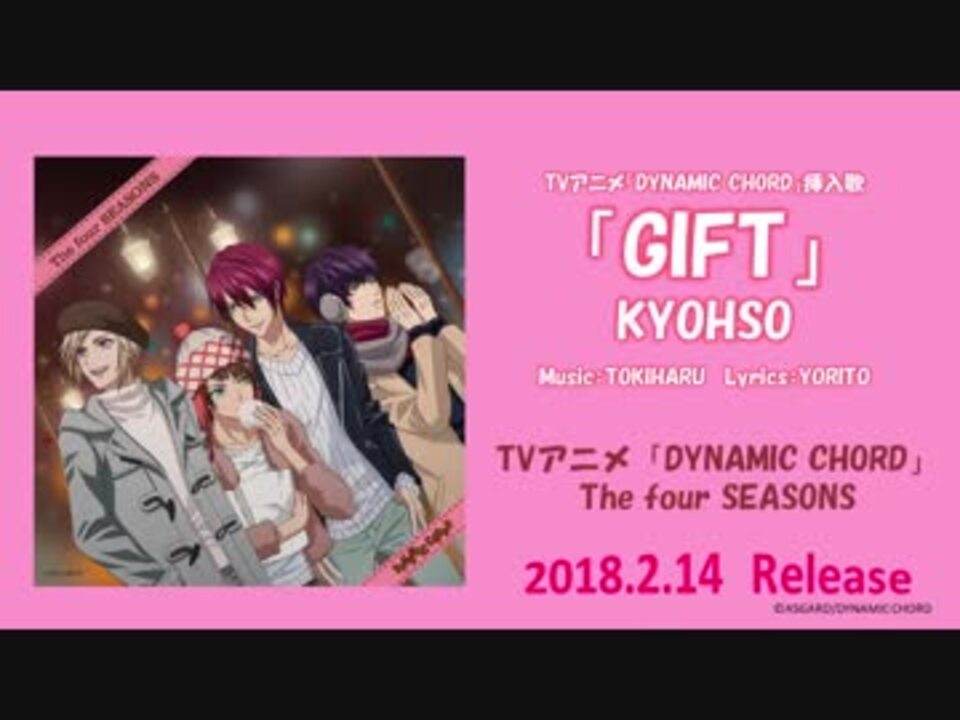 試聴 アルバム アニメ Dynamic Chord The Four Seasons 追いピアノ ニコニコ動画