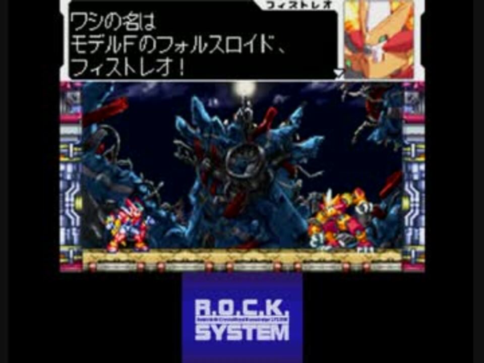 人気の ロックマンｚｘ 動画 419本 7 ニコニコ動画