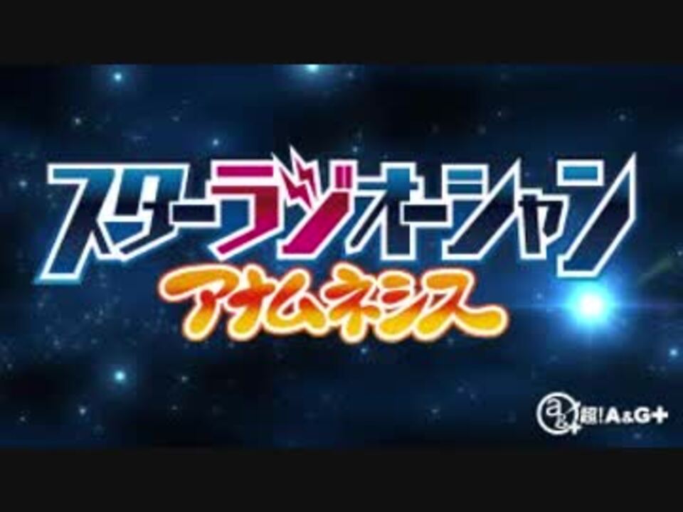 スターラジオーシャン アナムネシス 67 通算 108 18 01 24 ニコニコ動画