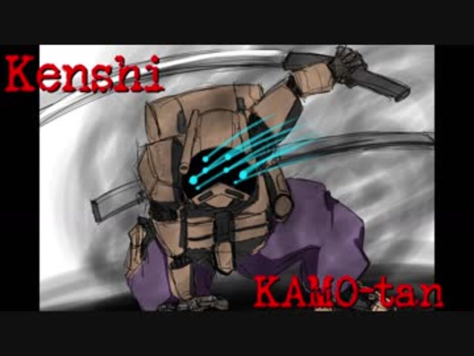 Kenshi Kamotanの冒険 全132件 お兄ちゃんさんのシリーズ ニコニコ動画