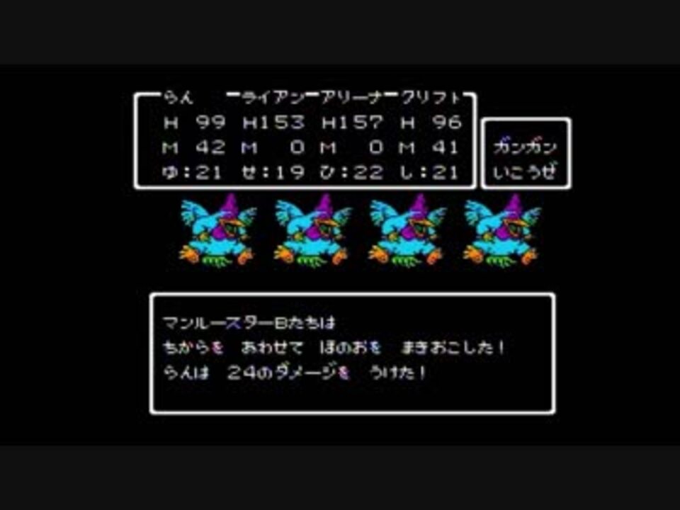 Fc ドラクエ4実況038 ニコニコ動画