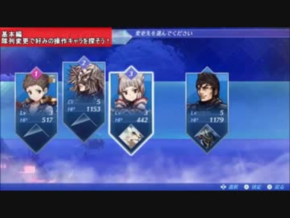 Ns ゼノブレイド２ チュートリアル動画 バトル編 ニコニコ動画
