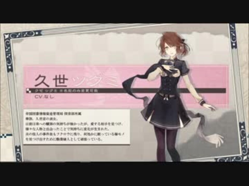 ニル・アドミラリの天秤 クロユリ炎陽譚 サンプルボイス集 - ニコニコ動画