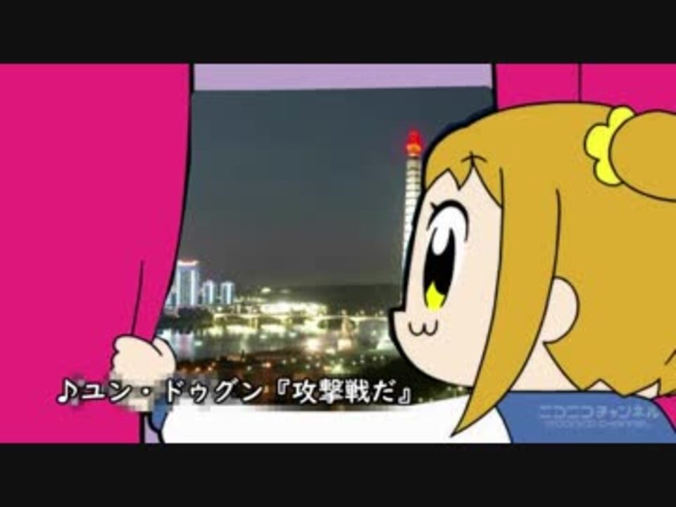 人気の 北朝鮮 アニメ 動画 253本 6 ニコニコ動画