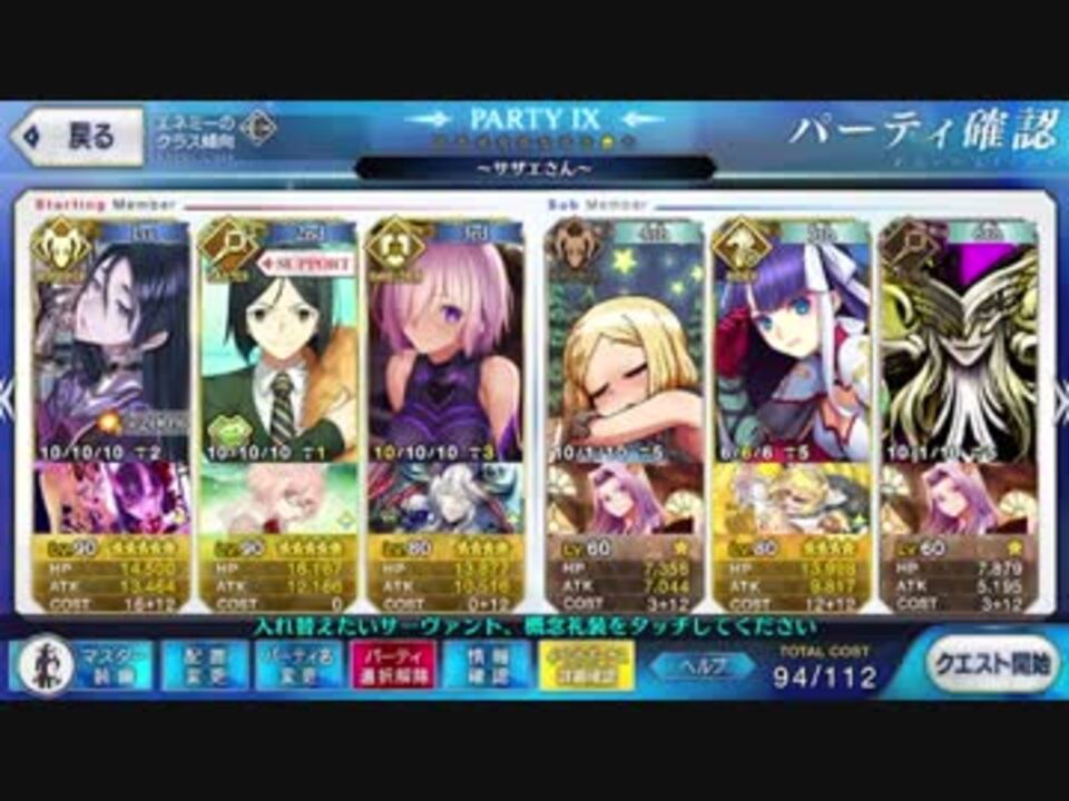 Fgo 高難易度 温泉宿ゲームセンター 源頼光 3ターン ニコニコ動画