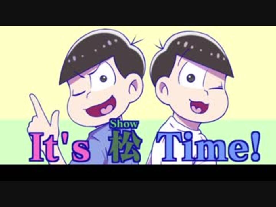 It 039 S 松 Time 全3件 愛海 キチスマの人さんのシリーズ ニコニコ動画