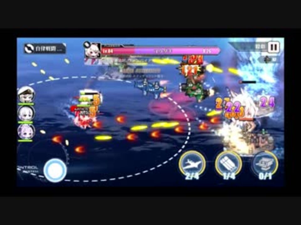 アズールレーン 鋼鉄の咆哮コラボ 風 動画 ニコニコ動画