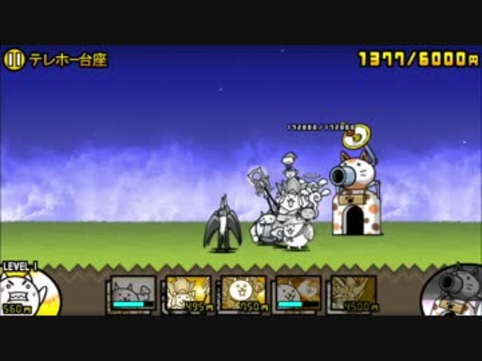 作業用bgm にゃんこ大戦争bgmアレンジメドレー ニコニコ動画