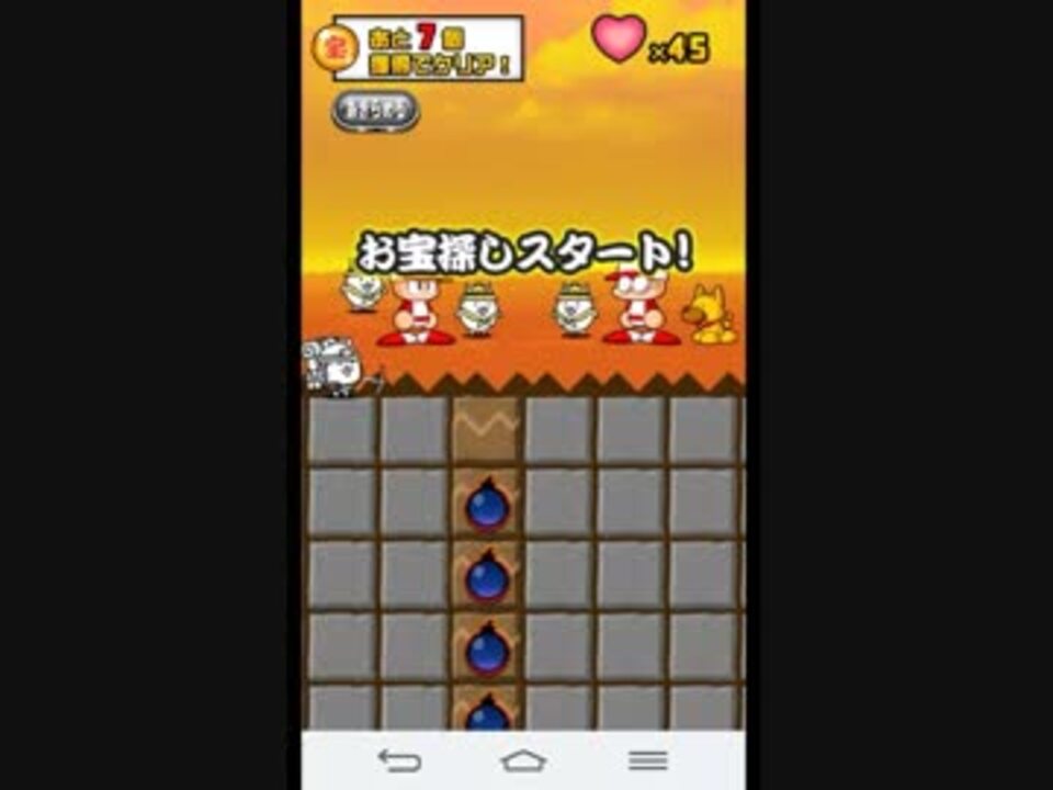 プレイ動画 お宝探検隊 関東 北信越地方 アプリパワプロ ニコニコ動画