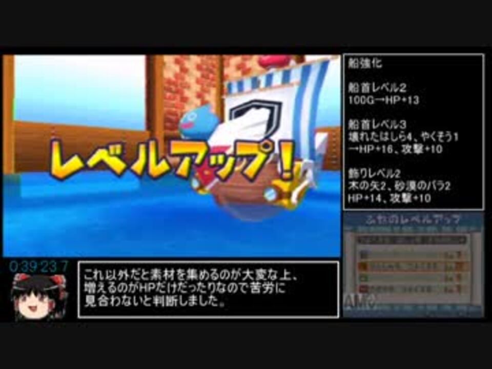 人気の スライムもりもりドラゴンクエスト 動画 3本 2 ニコニコ動画