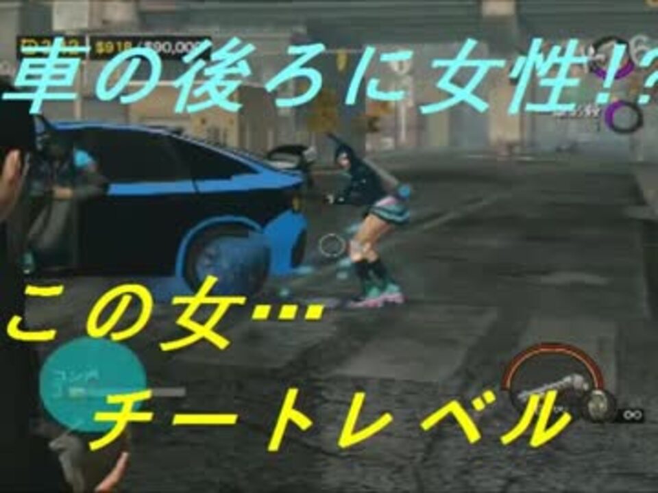 ゲーム実況1 24 車の後ろの女性 この女性チートレベル Saints Row The 3 ニコニコ動画