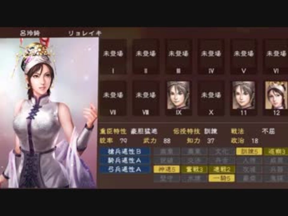 人気の コーエー三國志顔グラリンク 動画 26本 ニコニコ動画