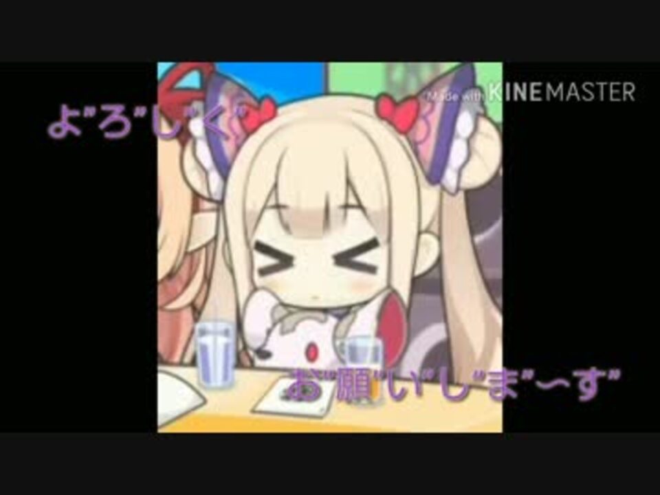 しゃどばすチャンネル新素材 小倉唯の よろしくおねがいしまーす ニコニコ動画