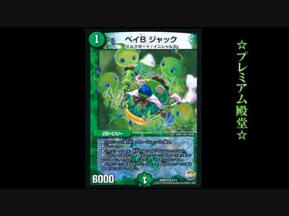 【デュエマ】WHFにて殿堂入りが決定したカードまとめ