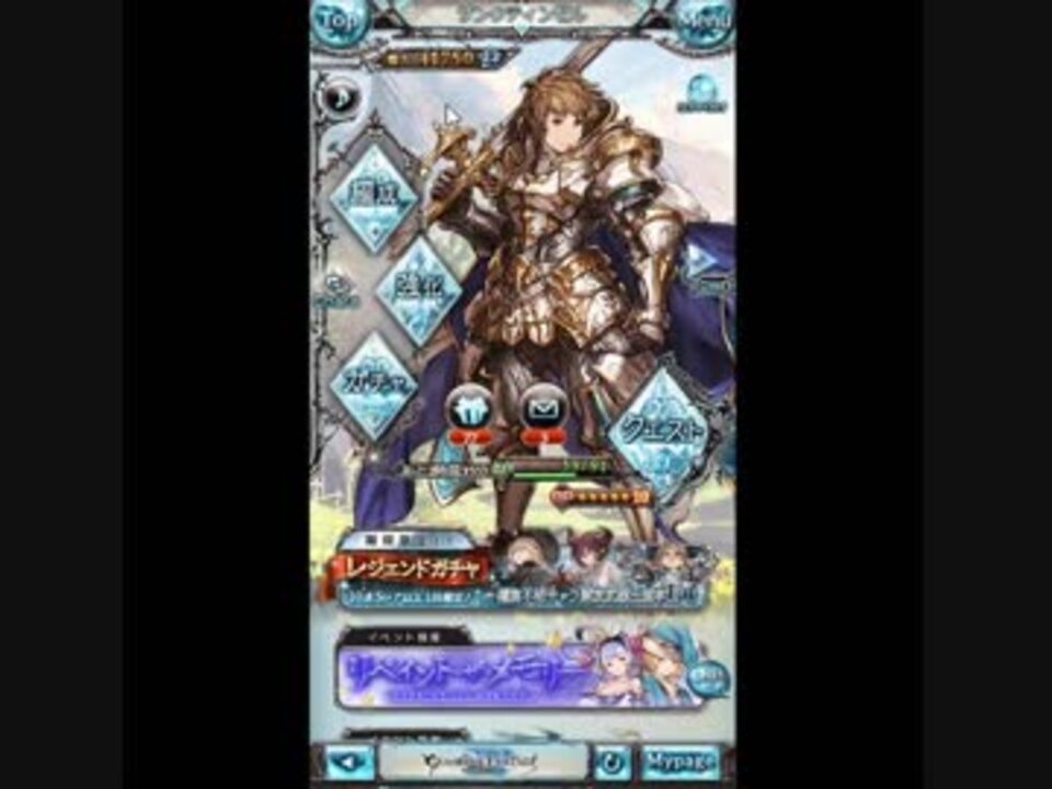 グラブル メイン62章への挑戦 Vsアーカーシャ ニコニコ動画