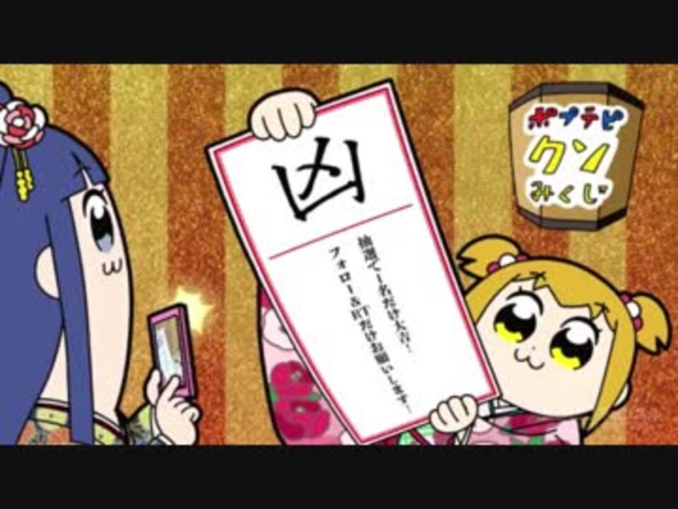 歌ってみた 危険なポプテピピック 倉麻るみ子 ニコニコ動画