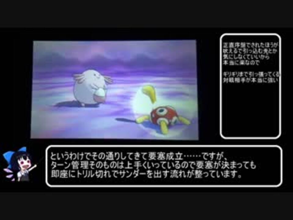 ポケモンusm 総合レート3位 Vs 要塞ラッキー ニコニコ動画