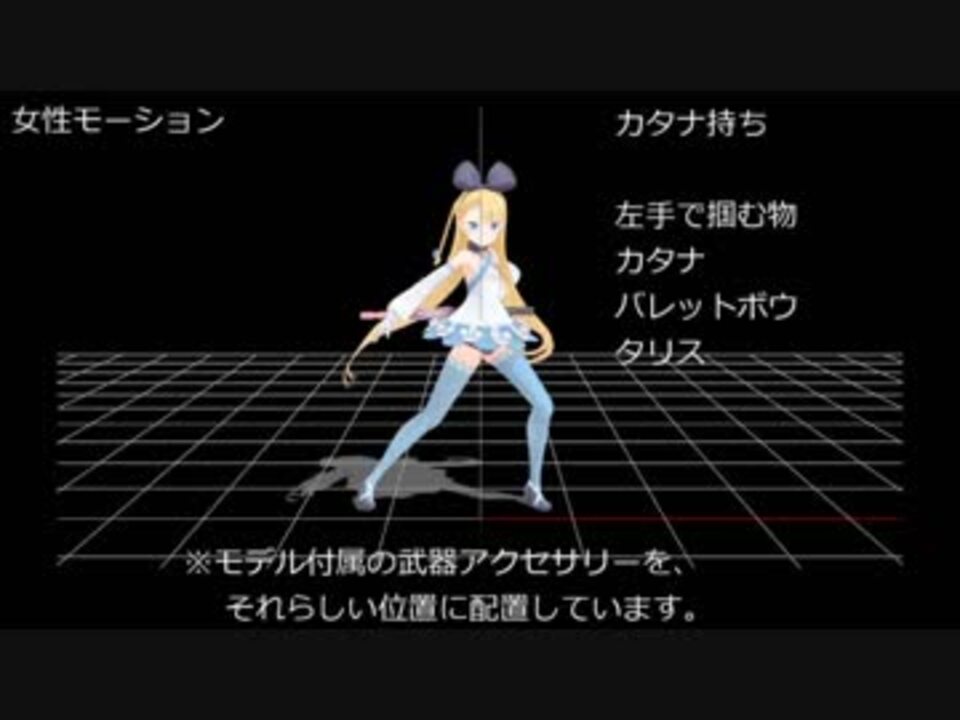 Pso2 ロビアクコンテスト18 武器構え ニコニコ動画
