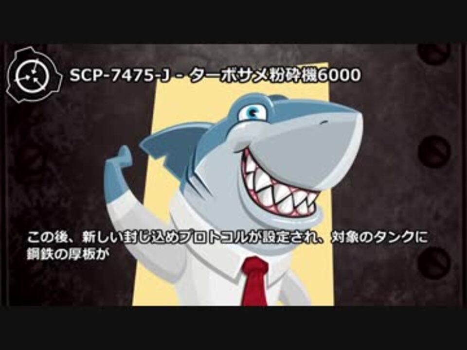 怪異305】SCP-008-J - ジェフ - ニコニコ動画